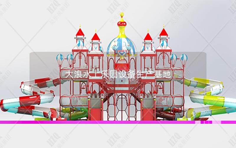 大浪水上樂園設備生產(chǎn)基地