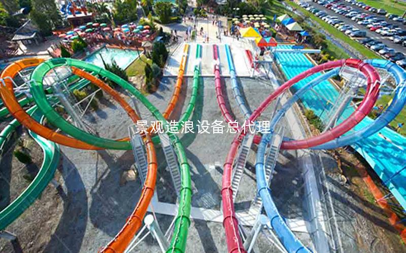 景觀造浪設備總代理