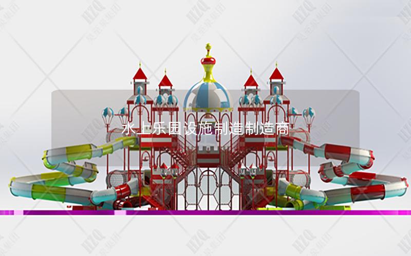 水上樂園設施制造制造商 水上樂園設施制造制造商