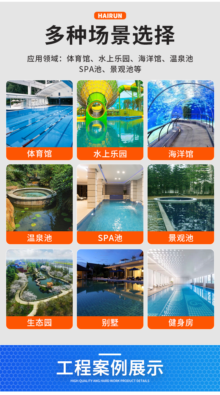 泳池循環過濾系統