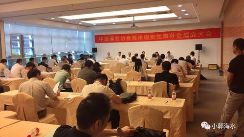 中國漁業(yè)協(xié)會(huì)海洋觀賞生物分會(huì)正式成立，提供專業(yè)信息技術(shù)咨詢服務(wù)